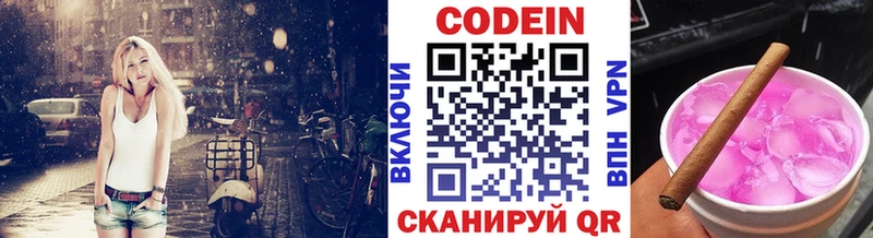 Кодеин Purple Drank  купить наркотик  Химки 